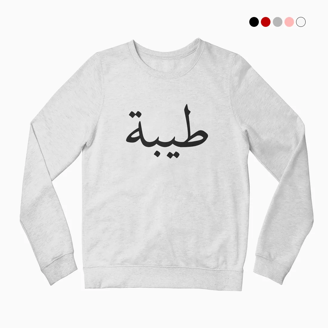 Personalised Arabic Name Sweatshirt